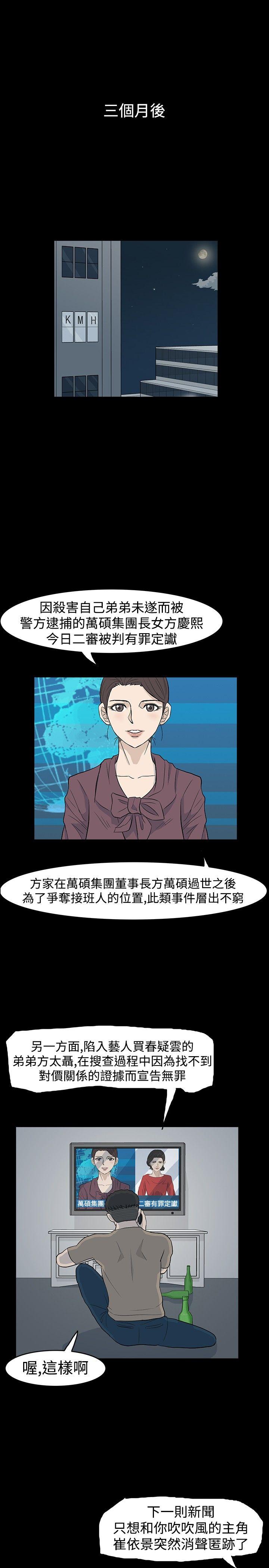 [韩国漫画] 高跟鞋 剧情,熟女人妻,巨乳大奶, OL#[40P]-33