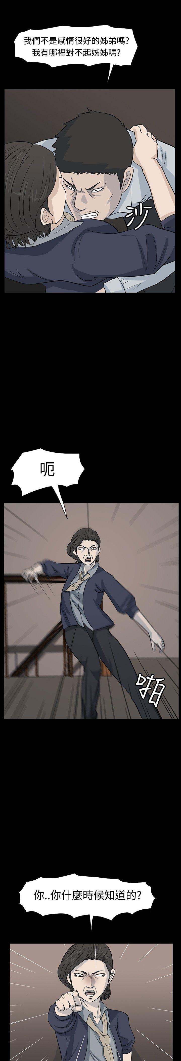 [韩国漫画] 高跟鞋 剧情,熟女人妻,巨乳大奶, OL#[40P]-5