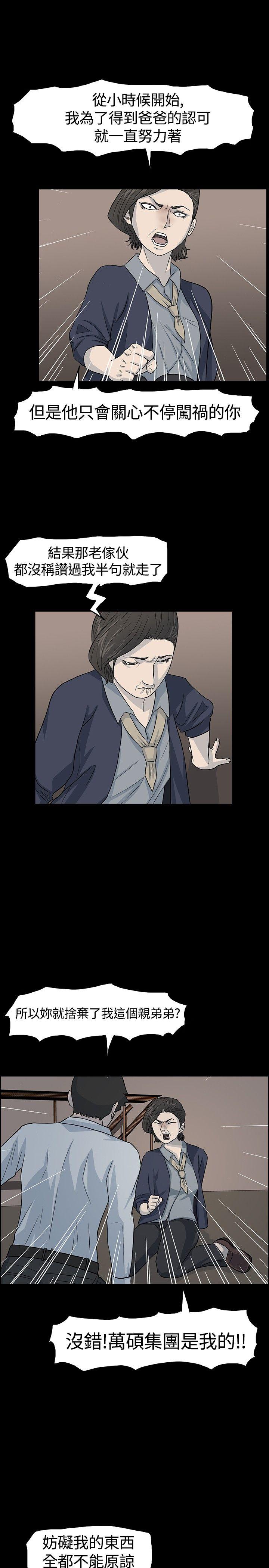 [韩国漫画] 高跟鞋 剧情,熟女人妻,巨乳大奶, OL#[40P]-9