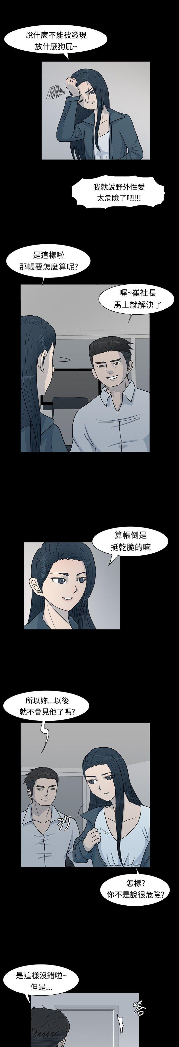 [韩国漫画] 高跟鞋 剧情,熟女人妻,巨乳大奶, OL#[21P]-3