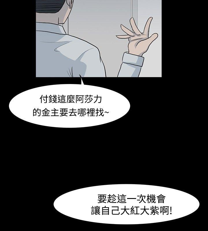 [韩国漫画] 高跟鞋 剧情,熟女人妻,巨乳大奶, OL#[21P]-4