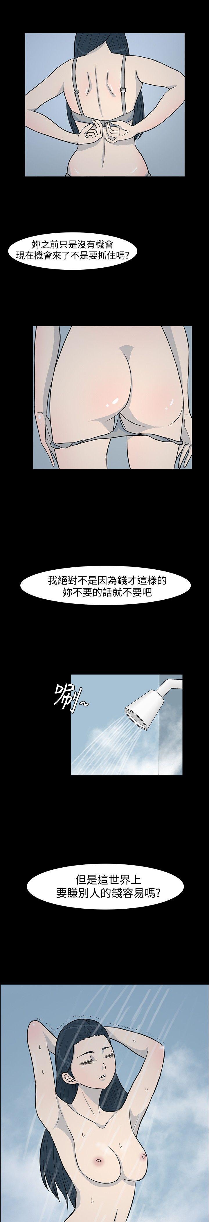 [韩国漫画] 高跟鞋 剧情,熟女人妻,巨乳大奶, OL#[21P]-5