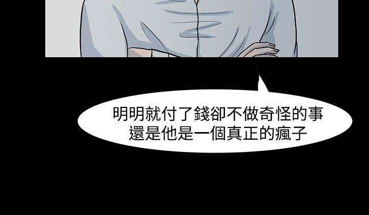 [韩国漫画] 高跟鞋 剧情,熟女人妻,巨乳大奶, OL#[21P]-8