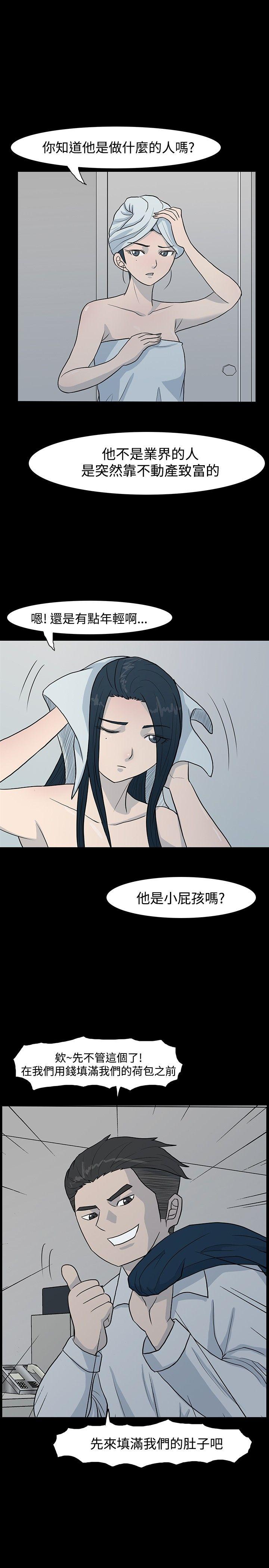 [韩国漫画] 高跟鞋 剧情,熟女人妻,巨乳大奶, OL#[21P]-9