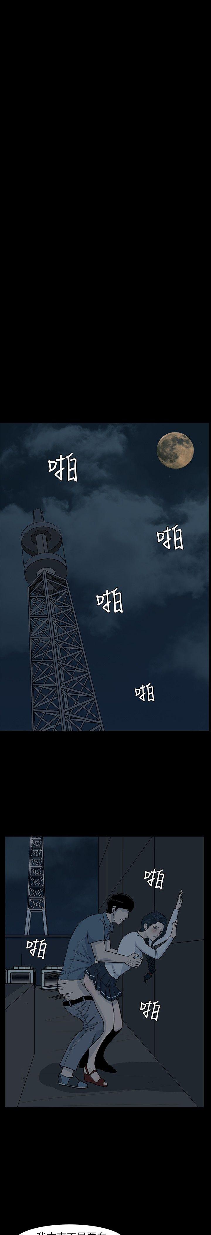 [韩国漫画] 高跟鞋 剧情,熟女人妻,巨乳大奶, OL#[25P]-15