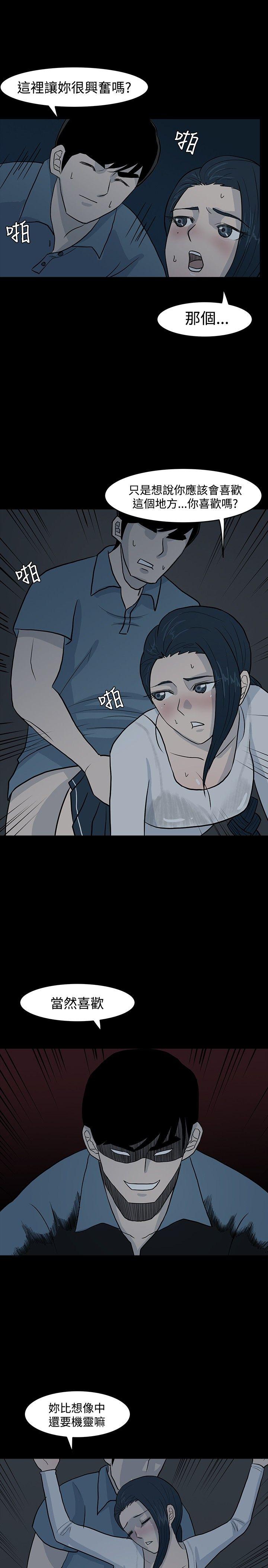 [韩国漫画] 高跟鞋 剧情,熟女人妻,巨乳大奶, OL#[25P]-17