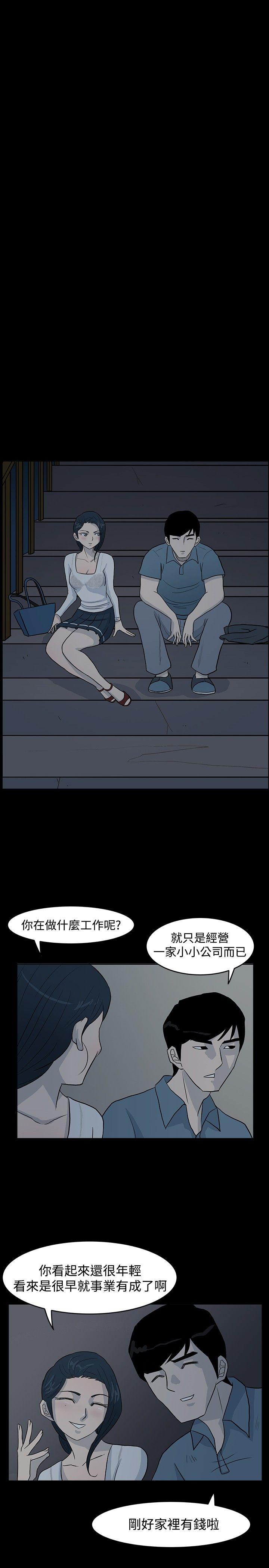 [韩国漫画] 高跟鞋 剧情,熟女人妻,巨乳大奶, OL#[25P]-21