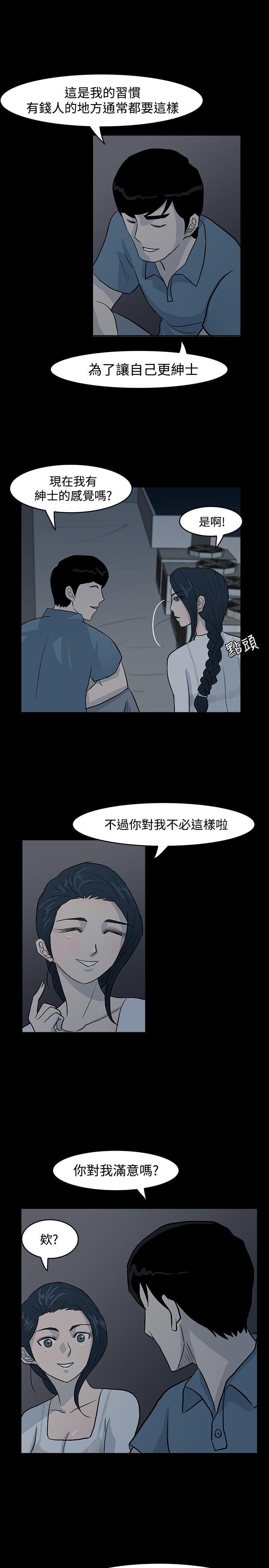 [韩国漫画] 高跟鞋 剧情,熟女人妻,巨乳大奶, OL#[25P]-23