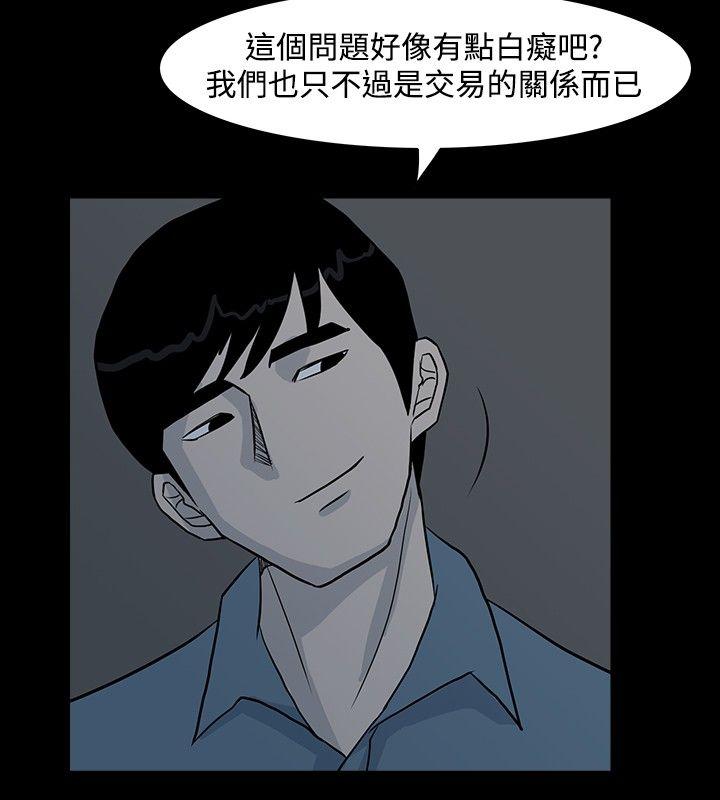 [韩国漫画] 高跟鞋 剧情,熟女人妻,巨乳大奶, OL#[25P]-24