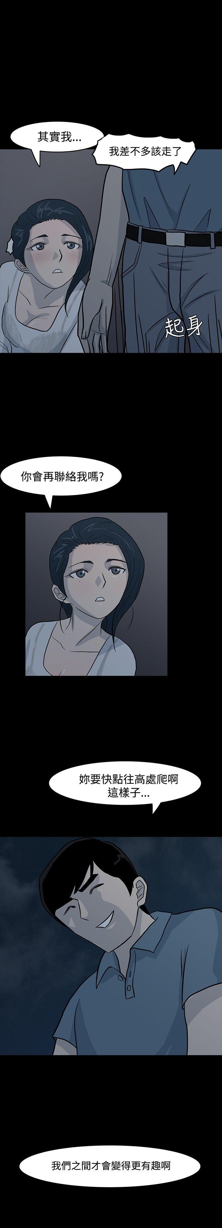 [韩国漫画] 高跟鞋 剧情,熟女人妻,巨乳大奶, OL#[25P]-25