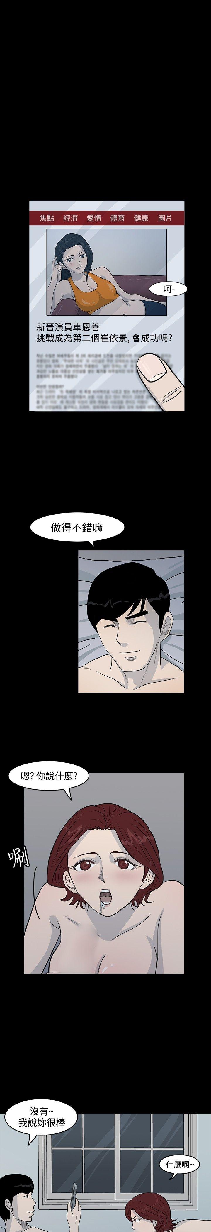 [韩国漫画] 高跟鞋 剧情,熟女人妻,巨乳大奶, OL#[23P]-13