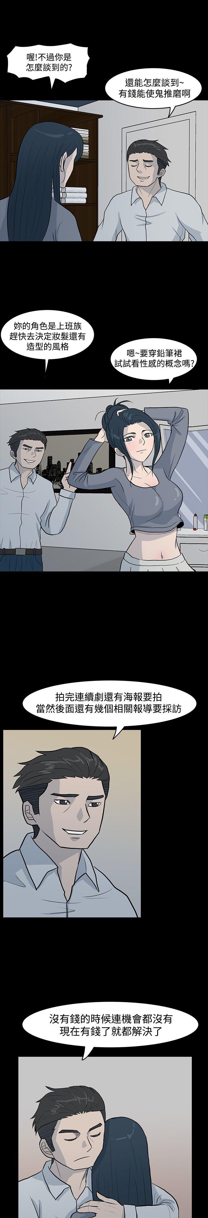 [韩国漫画] 高跟鞋 剧情,熟女人妻,巨乳大奶, OL#[23P]-3