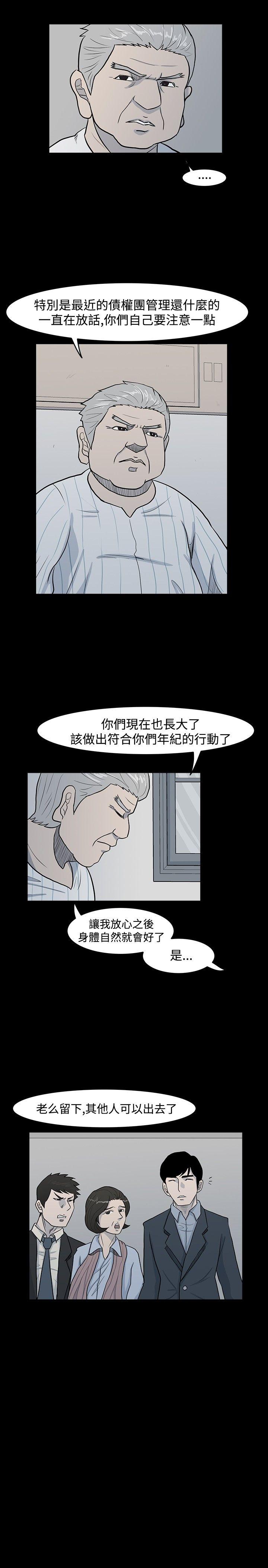 [韩国漫画] 高跟鞋 剧情,熟女人妻,巨乳大奶, OL#[24P]-3