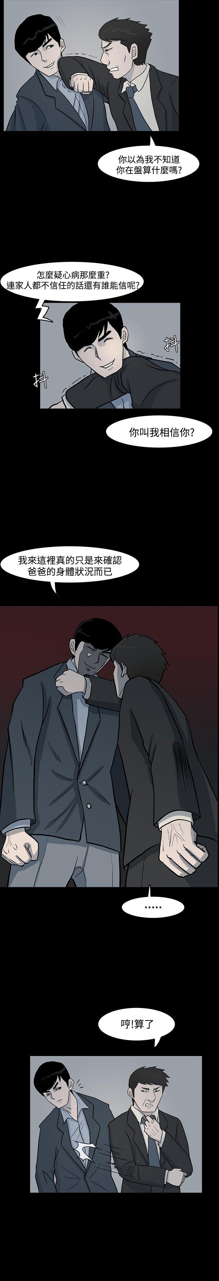 [韩国漫画] 高跟鞋 剧情,熟女人妻,巨乳大奶, OL#[24P]-7