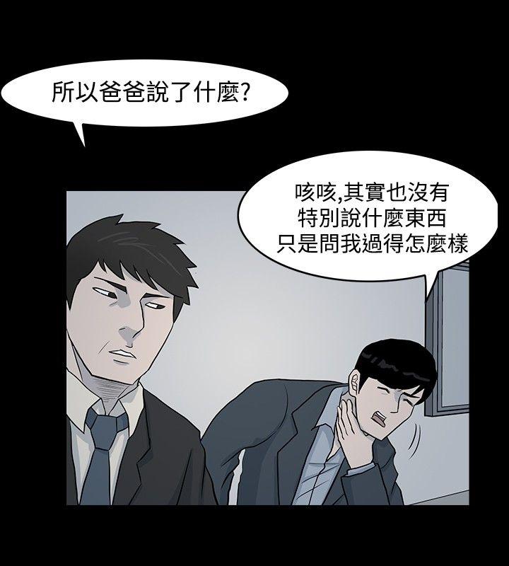 [韩国漫画] 高跟鞋 剧情,熟女人妻,巨乳大奶, OL#[24P]-8