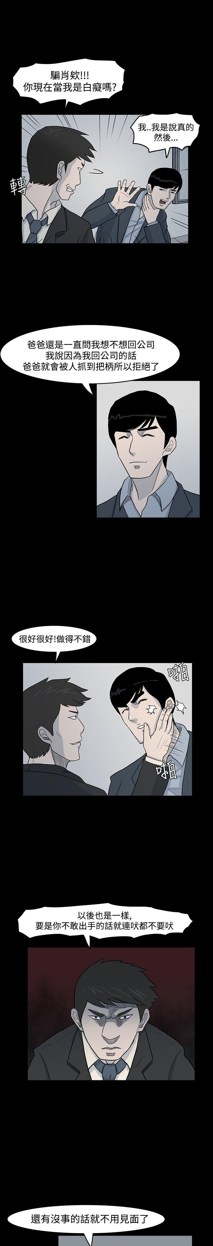 [韩国漫画] 高跟鞋 剧情,熟女人妻,巨乳大奶, OL#[24P]-9