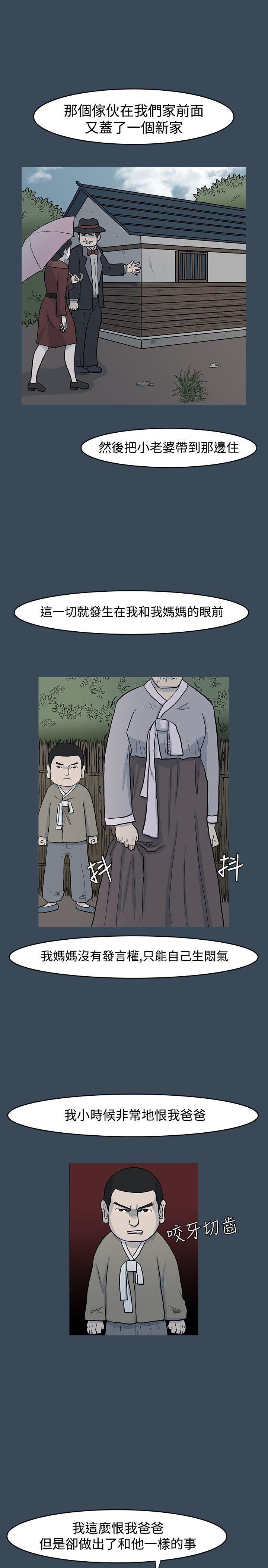 [韩国漫画] 高跟鞋 剧情,熟女人妻,巨乳大奶, OL#[23P]-19