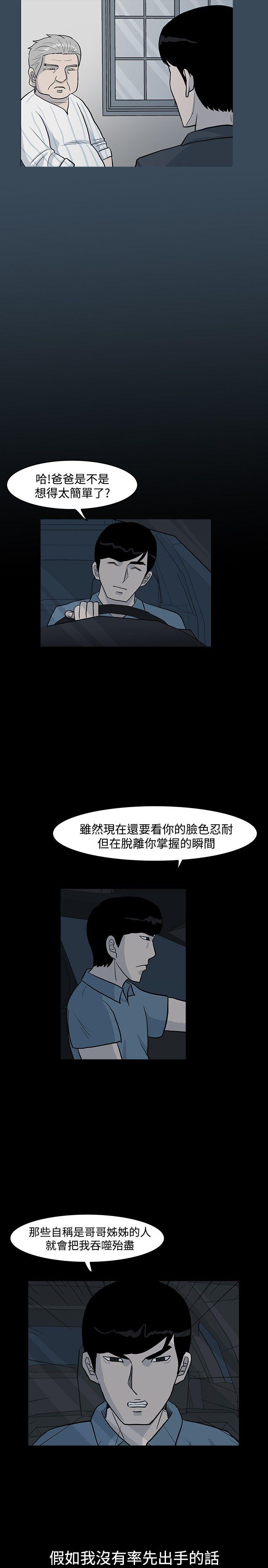 [韩国漫画] 高跟鞋 剧情,熟女人妻,巨乳大奶, OL#[23P]-23
