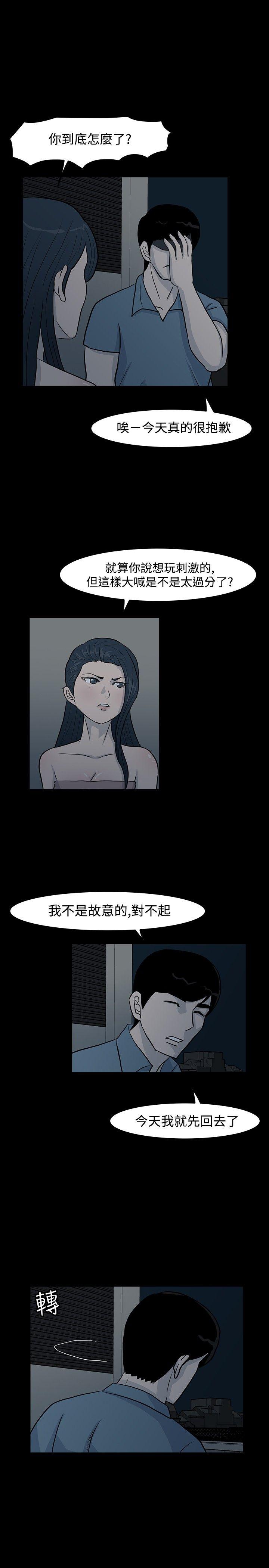 [韩国漫画] 高跟鞋 剧情,熟女人妻,巨乳大奶, OL#[23P]-7