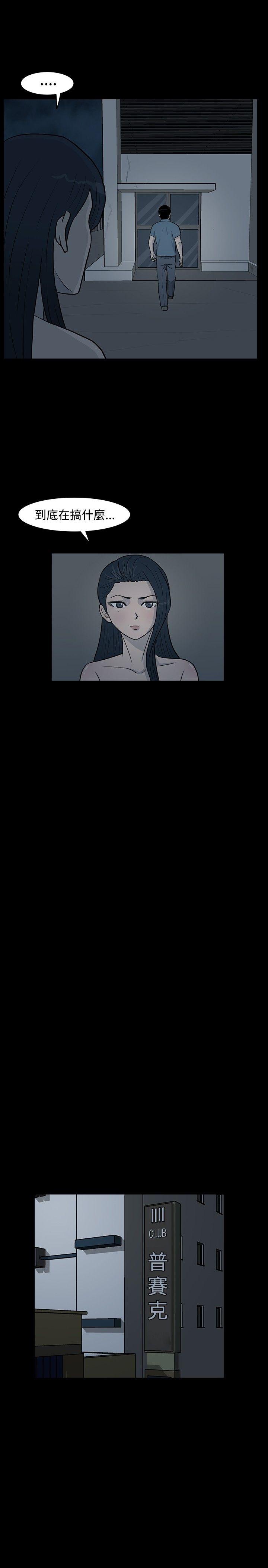 [韩国漫画] 高跟鞋 剧情,熟女人妻,巨乳大奶, OL#[23P]-9