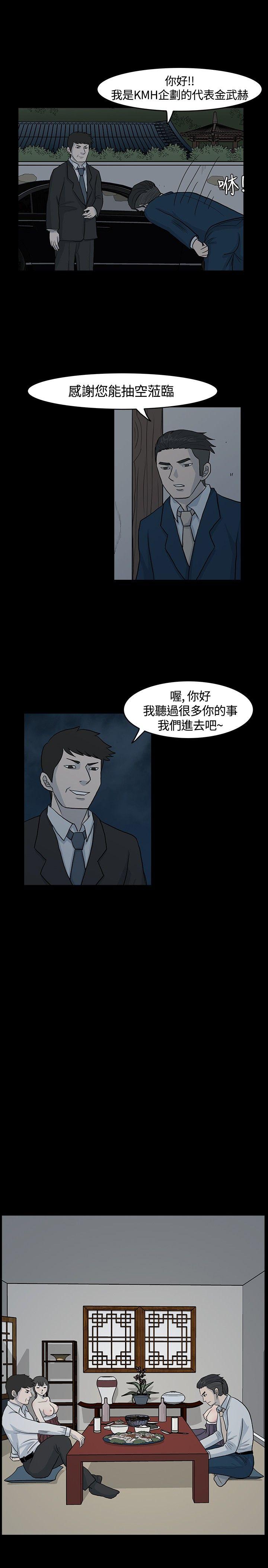 [Manhwa] High heel Plot, mature woman, big breasts, OL#[21P]-11