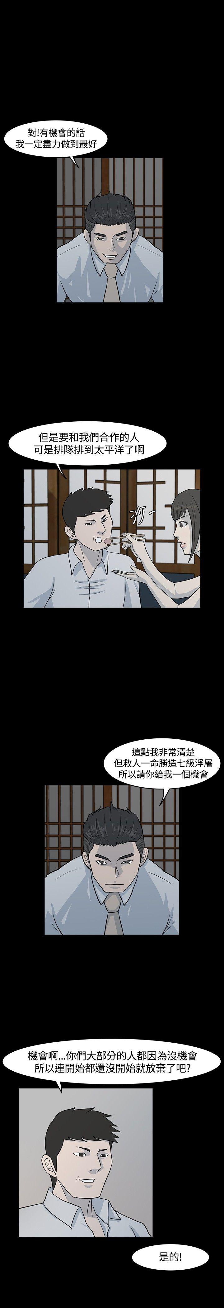 [Manhwa] High heel Plot, mature woman, big breasts, OL#[21P]-13