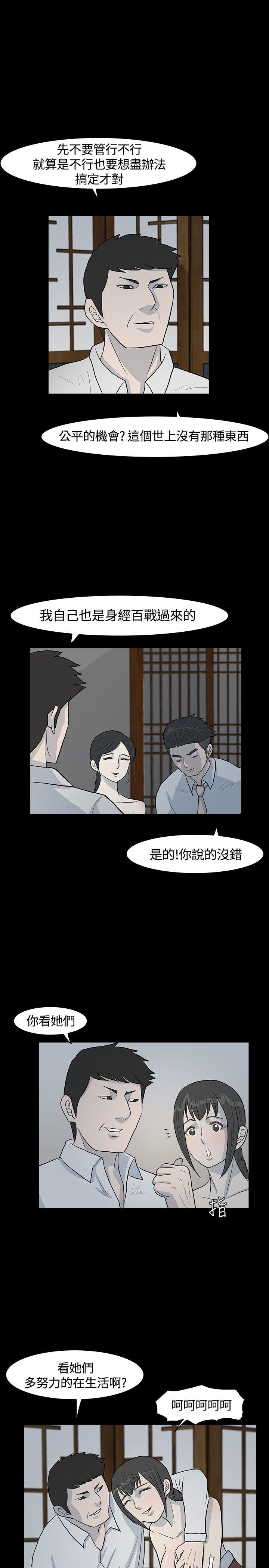 [Manhwa] High heel Plot, mature woman, big breasts, OL#[21P]-15