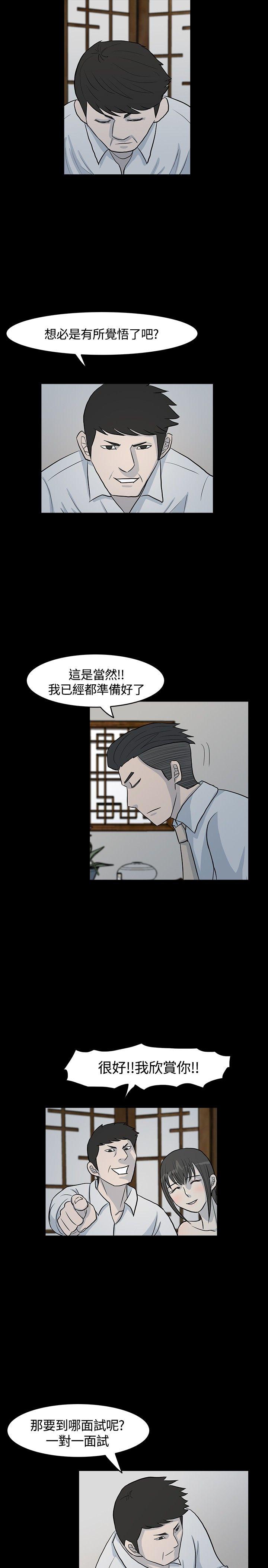 [Manhwa] High heel Plot, mature woman, big breasts, OL#[21P]-17