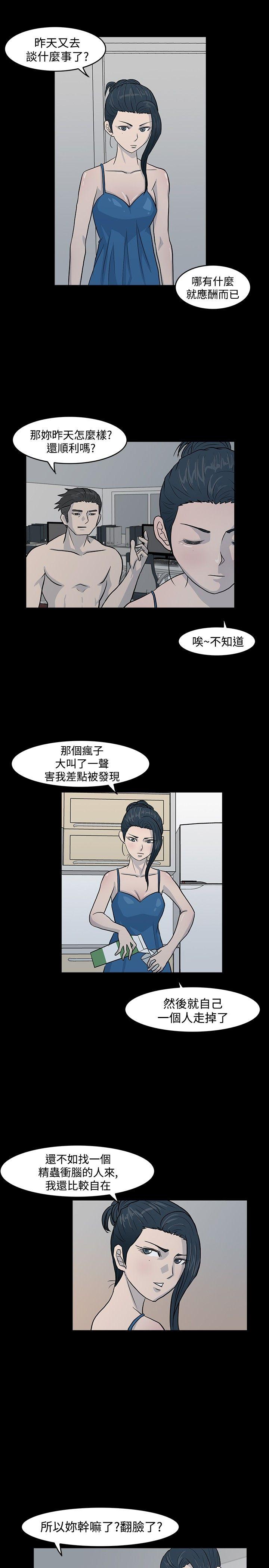 [Manhwa] High heel Plot, mature woman, big breasts, OL#[21P]-3