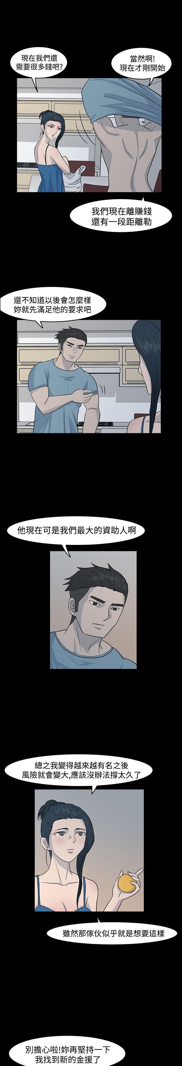[Manhwa] High heel Plot, mature woman, big breasts, OL#[21P]-5