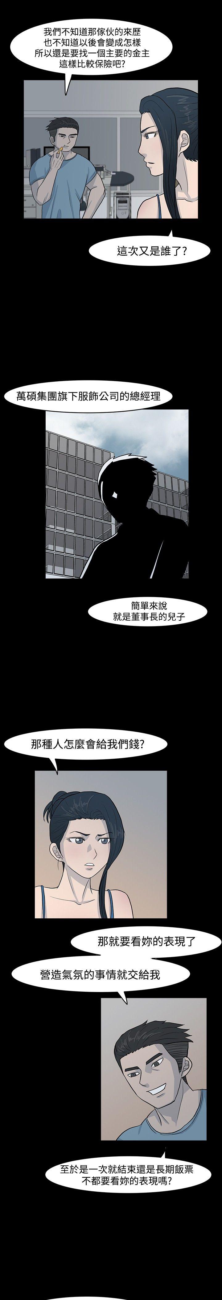 [Manhwa] High heel Plot, mature woman, big breasts, OL#[21P]-7