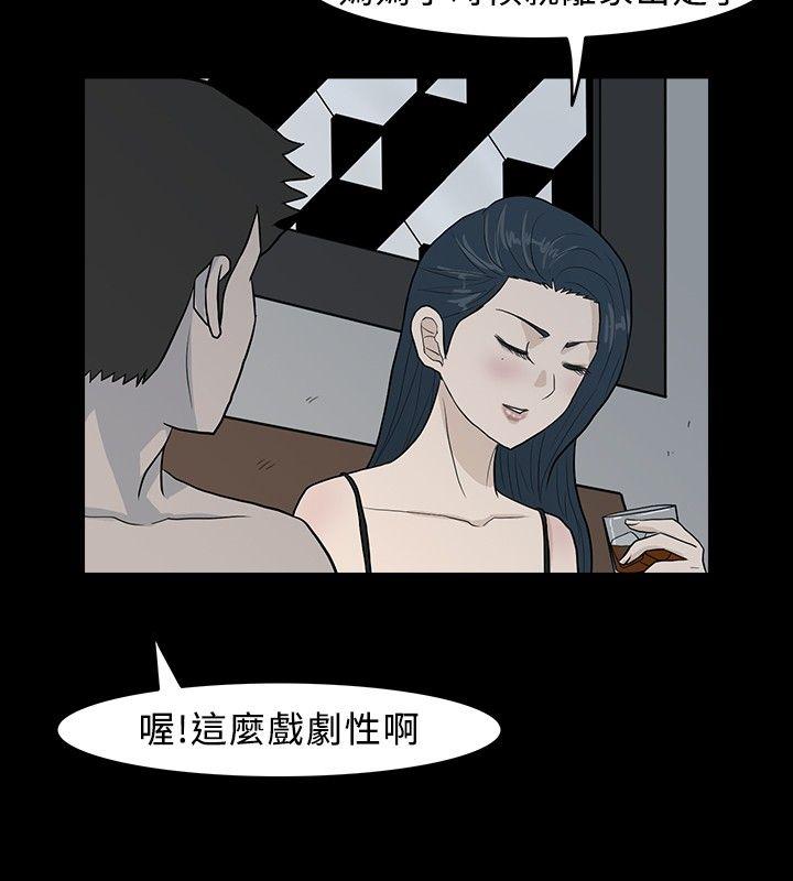 [韩国漫画] 高跟鞋 剧情,熟女人妻,巨乳大奶, OL#[23P]-16