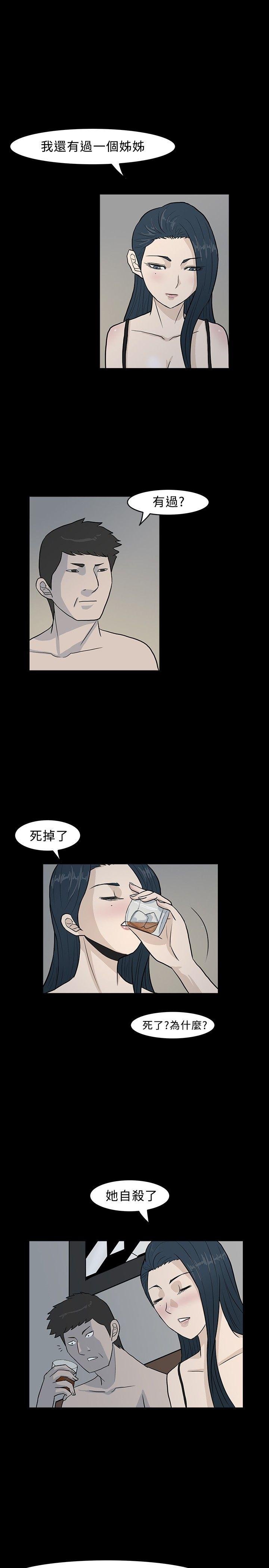 [韩国漫画] 高跟鞋 剧情,熟女人妻,巨乳大奶, OL#[23P]-17