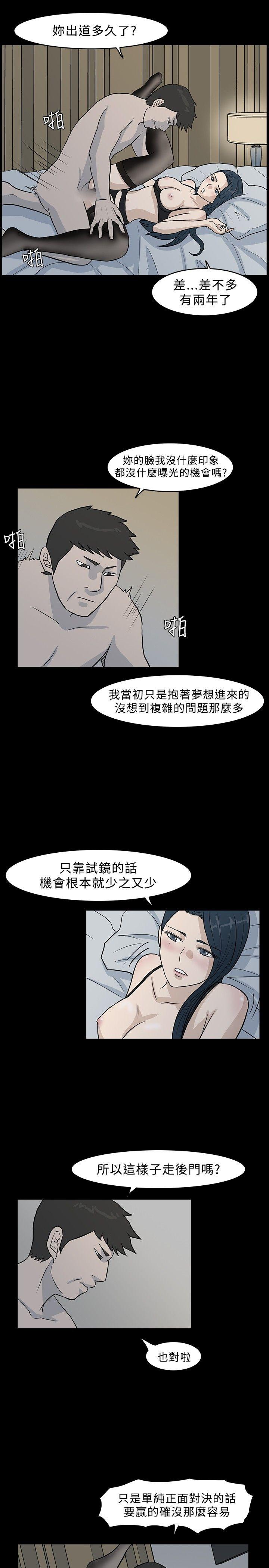 [韩国漫画] 高跟鞋 剧情,熟女人妻,巨乳大奶, OL#[23P]-5