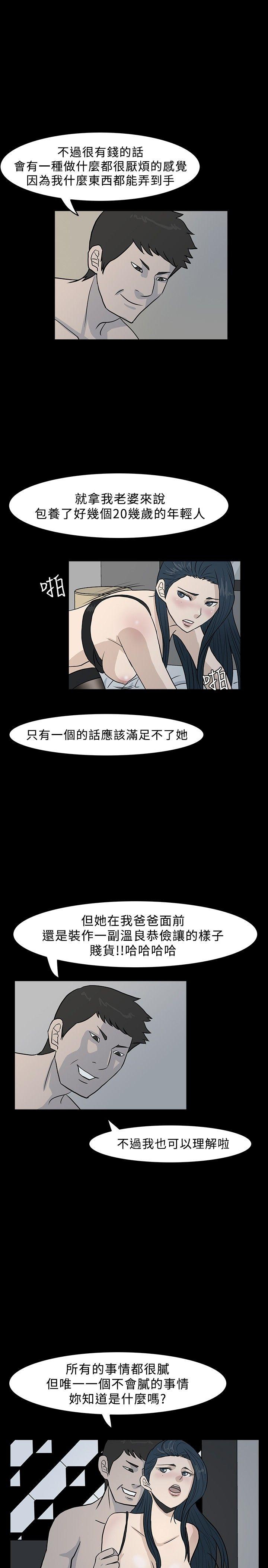 [韩国漫画] 高跟鞋 剧情,熟女人妻,巨乳大奶, OL#[23P]-9