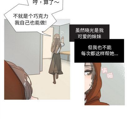 [韩国漫画] 心跳维他命 BL,女学生#[62P]-10
