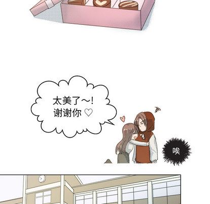 [韩国漫画] 心跳维他命 BL,女学生#[62P]-16