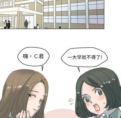 [韩国漫画] 心跳维他命 BL,女学生#[62P]-17