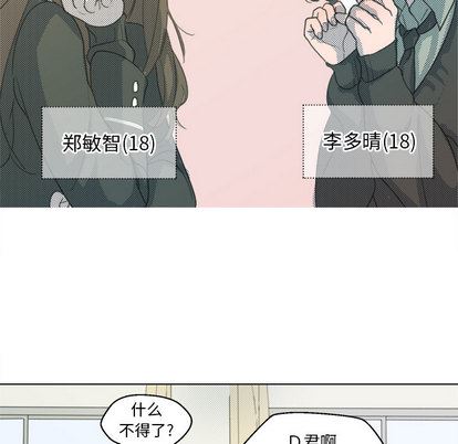[韩国漫画] 心跳维他命 BL,女学生#[62P]-18