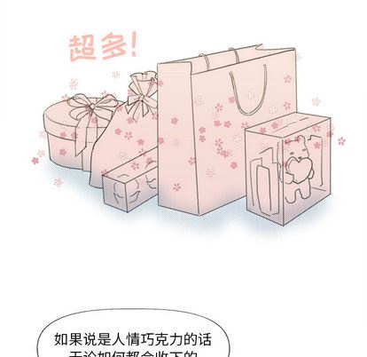 [韩国漫画] 心跳维他命 BL,女学生#[62P]-21