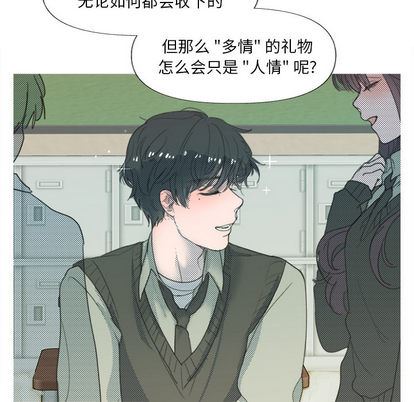 [韩国漫画] 心跳维他命 BL,女学生#[62P]-22