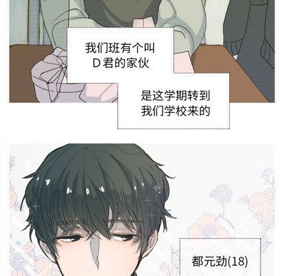 [韩国漫画] 心跳维他命 BL,女学生#[62P]-23
