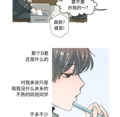 [韩国漫画] 心跳维他命 BL,女学生#[62P]-25