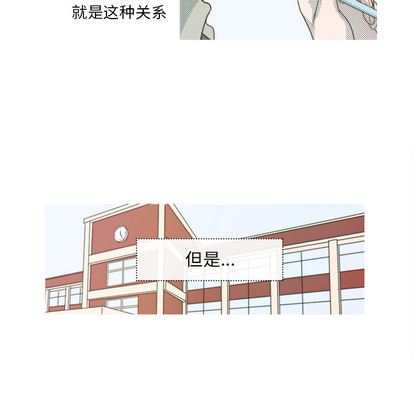 [韩国漫画] 心跳维他命 BL,女学生#[62P]-26