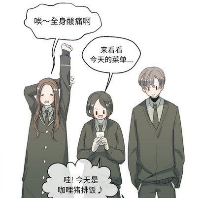 [韩国漫画] 心跳维他命 BL,女学生#[62P]-27