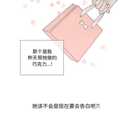 [韩国漫画] 心跳维他命 BL,女学生#[62P]-31