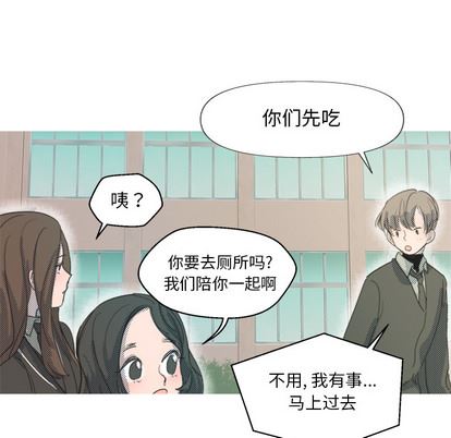 [韩国漫画] 心跳维他命 BL,女学生#[62P]-32