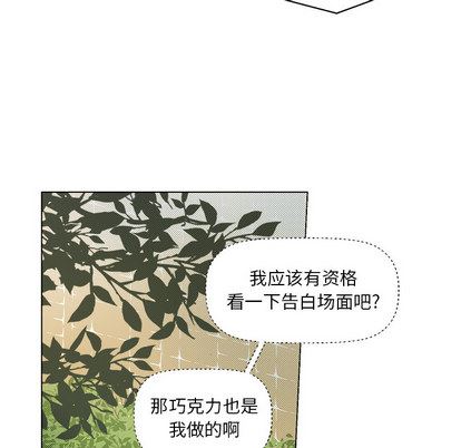 [韩国漫画] 心跳维他命 BL,女学生#[62P]-33
