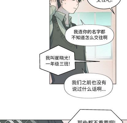 [韩国漫画] 心跳维他命 BL,女学生#[62P]-40
