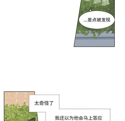 [韩国漫画] 心跳维他命 BL,女学生#[62P]-46
